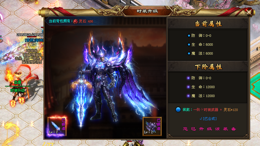 天剑神途MAX「三寸灵宠传」时装武器同级额外加成，群切修炼打怪群体伤害