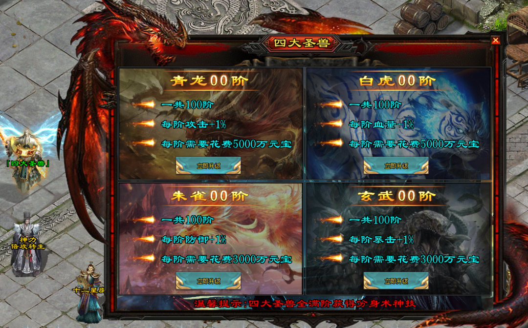 当年神途「神兵迷失超神器」圣兽满级解锁分身神技，星座地图小怪必爆碎片