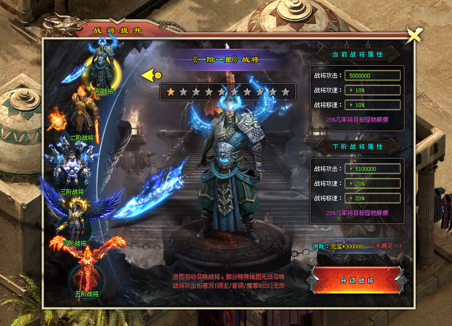 当年神途「斩魔录」召唤神将辅助作战，杀意变身属性叠加