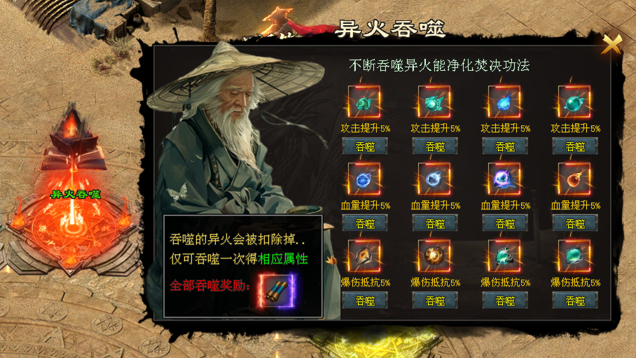 元气神途OL「元气超变超超超变」宝术激活提升战力属性，功法满级解锁顶级称号