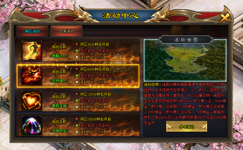 旺财神途「玄火苍穹」神魂满阶觉醒天赋神技，献祭神阶解锁狂杀BUFF