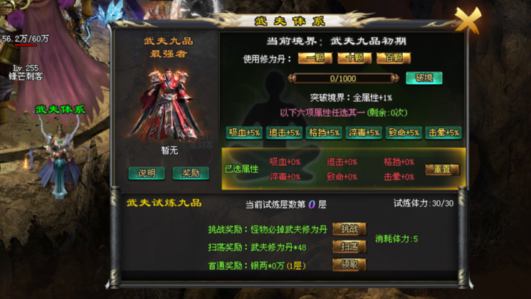 惊蛰神途「天命打更人」天道战场夺蛊虫晋升资格，境界突破享全属性加成