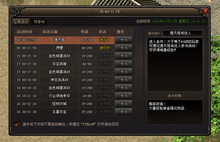 疯狂神途Ｅ组「疯狂万人神途」装备精炼属性可转移，完美鉴定附灵魂属性