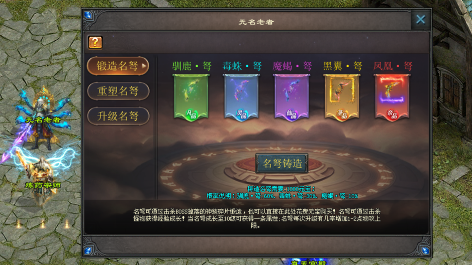 胜天神途「极道沉默」神装点亮，专属加成；副职秘法，战力提升