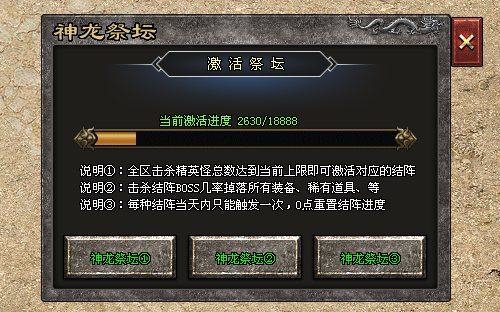战将神途「盖世火龙」夫妻同心全属性提升，结阵BOSS可爆稀有