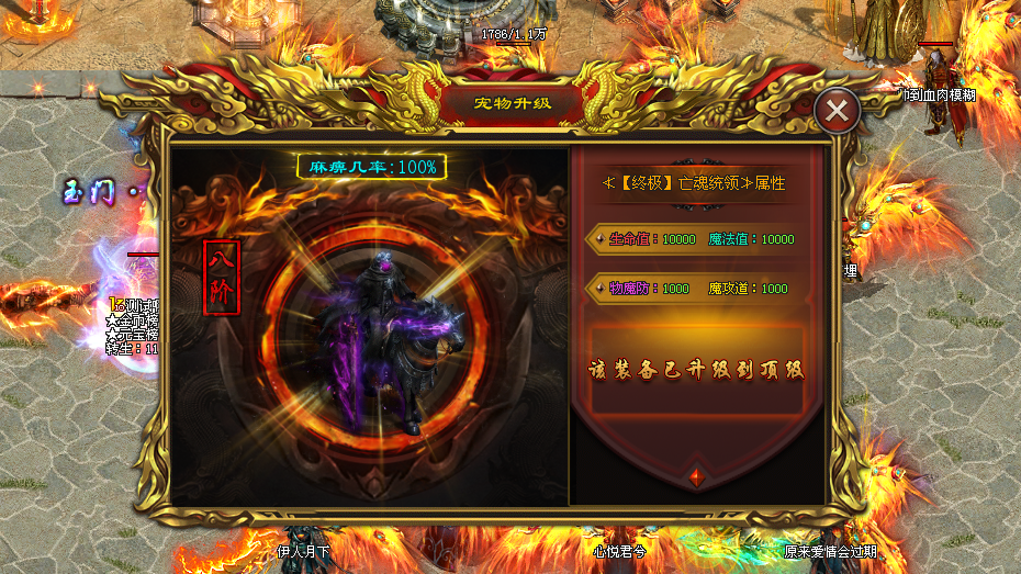 胜天神途「龙云万古」化神进阶大量属性加成，宠物满阶解锁百分百麻痹