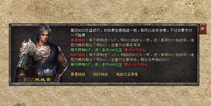 神途帝国「帝国复古」任务悬赏，强力BUFF；挑战BOSS，海量经验