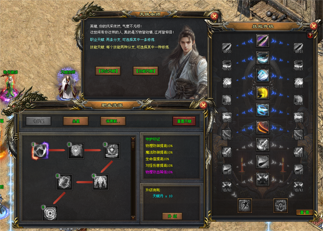 浩瀚神途PK版「热血永恒三职业」天赋升级多元发展，武器注灵天赋激活