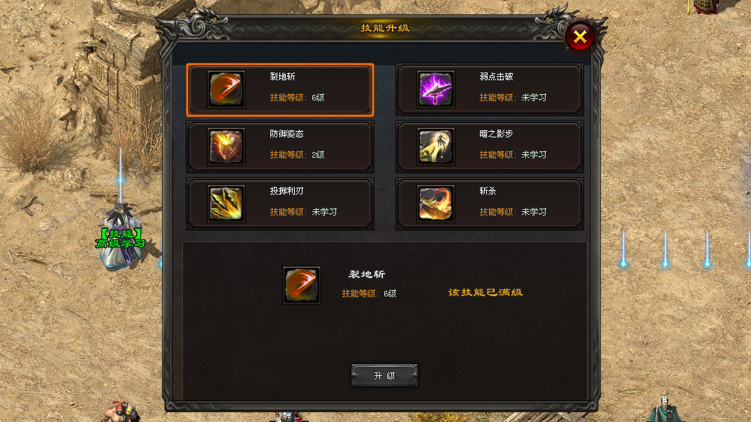 莫问神途「斩罗沉默」技能升级设有保底，神装兑换多重提升