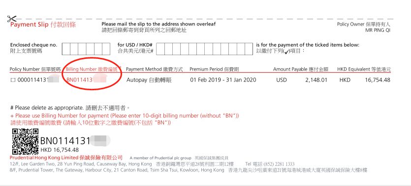 香港保险：香港各银行网银缴费指南