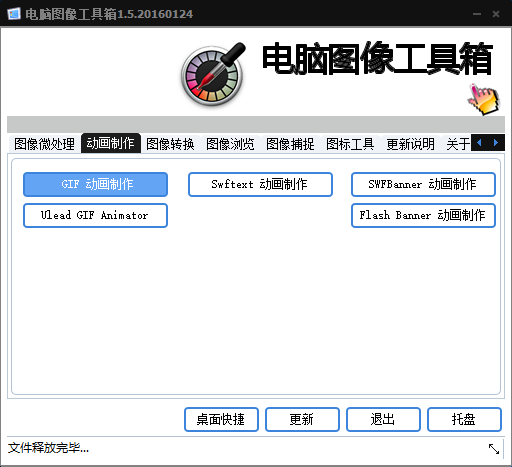 超好用巨简单图像处理工具，一个胜十个