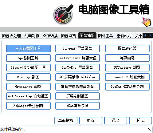 超好用巨简单图像处理工具，一个胜十个