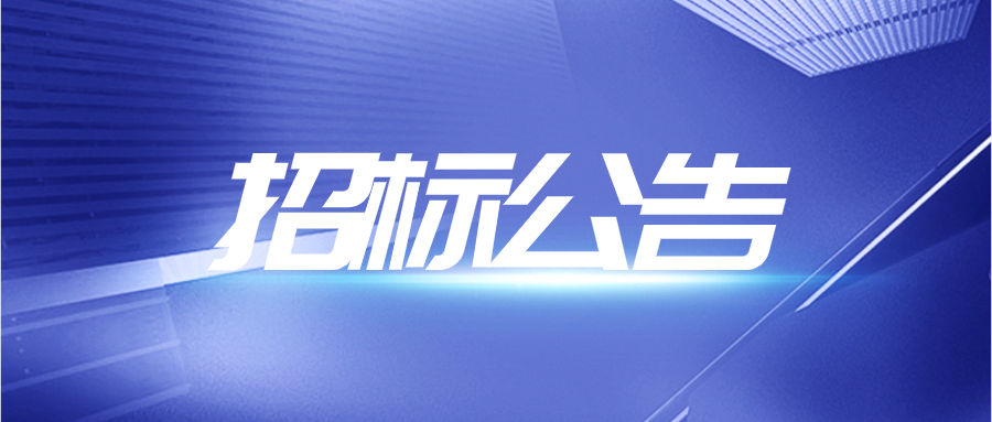 邯鄲金田陽光城中心市場弱電工程施工招標(biāo)公告