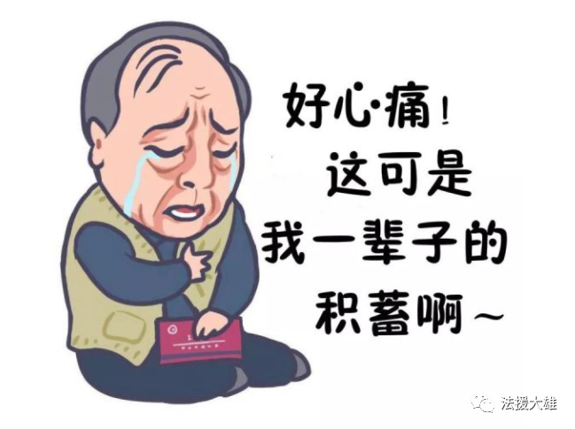 哭晕博时资本频繁亏损不正常背后p局浮出水面