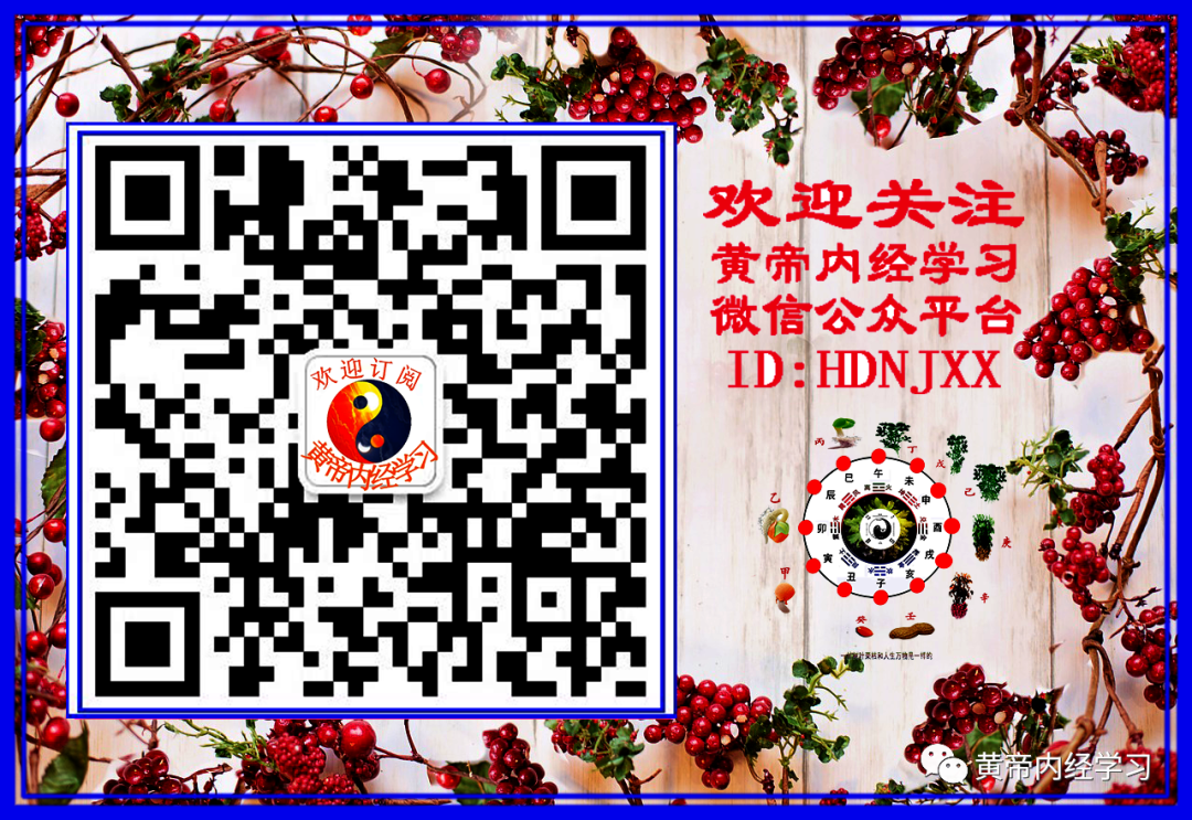 为什么心是钩脉《黄帝内经.素问》宣明五气篇第二十三解读_https://www.jmylbn.com_新闻资讯_第6张
