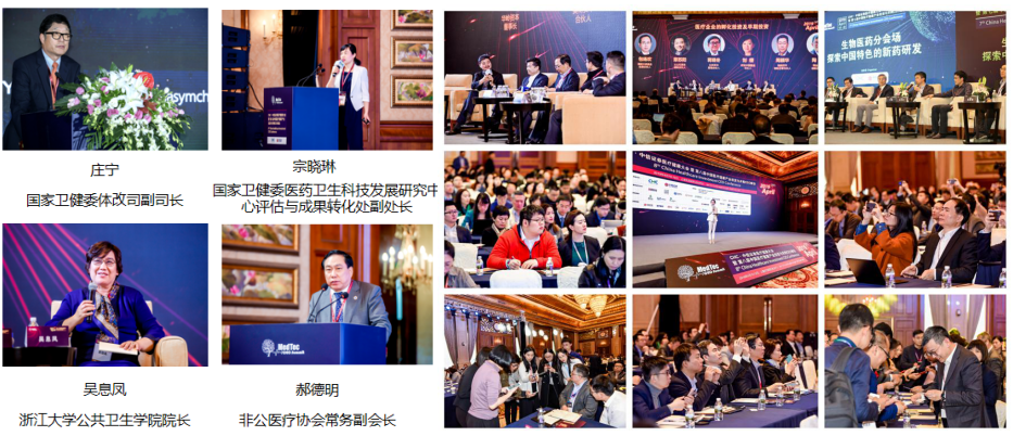 深耕医疗大健康投资产业链丨第九届中国医疗健康产业投资并购峰会六月再度