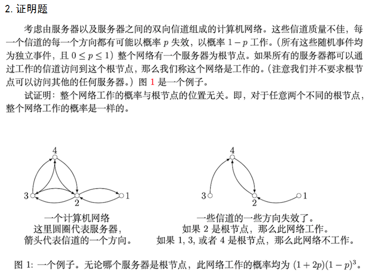 21阿里巴巴全球数学竞赛决赛试题 国内新闻