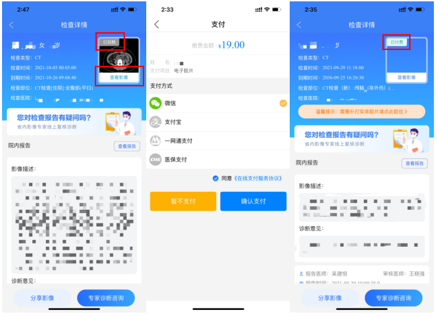 怎么安装DR胶片我院CT、核磁、DR取片服务有了新举措_https://www.jmylbn.com_新闻资讯_第5张