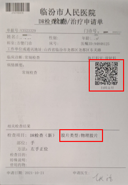 怎么安装DR胶片我院CT、核磁、DR取片服务有了新举措_https://www.jmylbn.com_新闻资讯_第2张