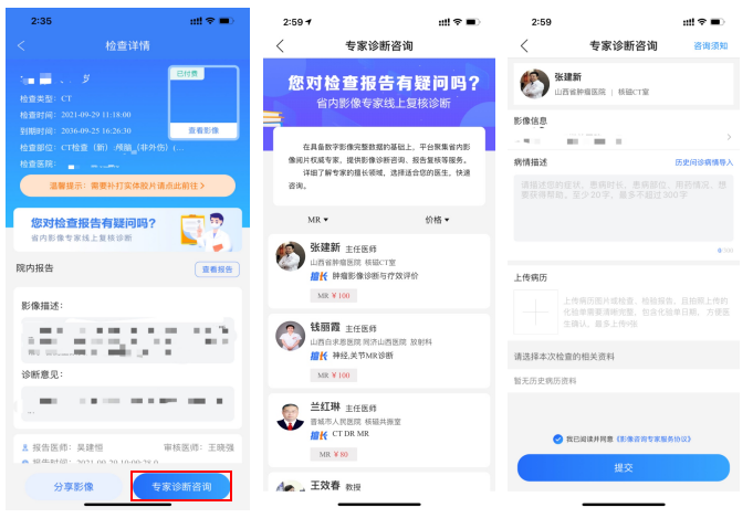 怎么安装DR胶片我院CT、核磁、DR取片服务有了新举措_https://www.jmylbn.com_新闻资讯_第12张