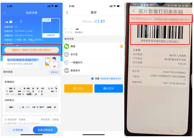 怎么安装DR胶片我院CT、核磁、DR取片服务有了新举措_https://www.jmylbn.com_新闻资讯_第13张
