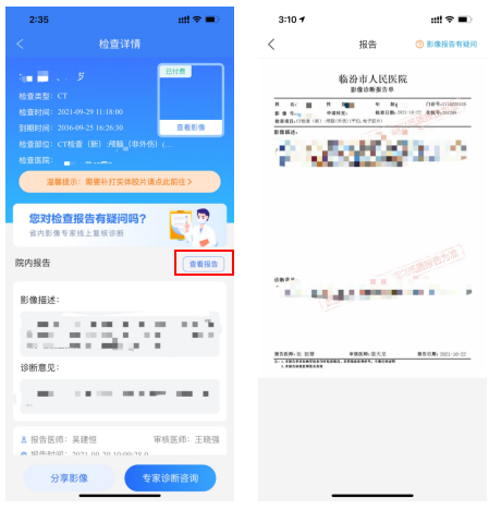 怎么安装DR胶片我院CT、核磁、DR取片服务有了新举措_https://www.jmylbn.com_新闻资讯_第10张