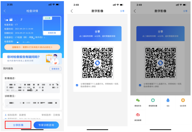 怎么安装DR胶片我院CT、核磁、DR取片服务有了新举措_https://www.jmylbn.com_新闻资讯_第11张