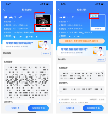 怎么安装DR胶片我院CT、核磁、DR取片服务有了新举措_https://www.jmylbn.com_新闻资讯_第7张