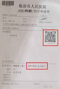 怎么安装DR胶片我院CT、核磁、DR取片服务有了新举措_https://www.jmylbn.com_新闻资讯_第6张