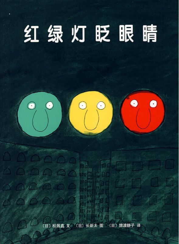 信号機 暨南日语 微信公众号文章阅读 Wemp