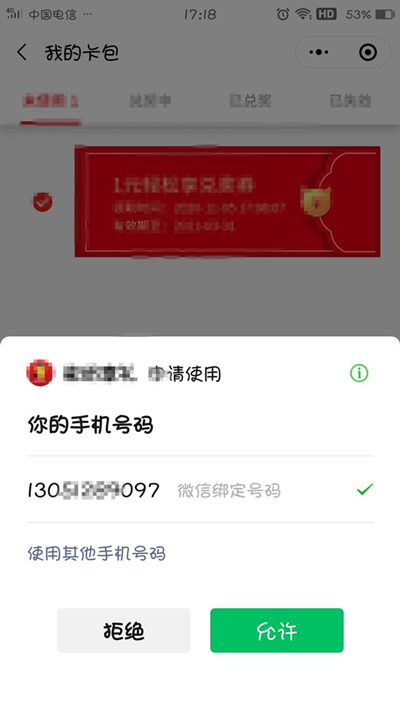 微信授权怎么解除小程序授权管理员信息的简单介绍 微信授权怎么解除小程序授权管理员信息的简单介绍