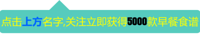 早餐食谱简单快速做法,4种简单早餐食谱大全及做法图解