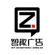 上海智趣广告有限公司