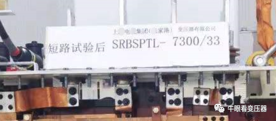 海上風電變壓器成功通過突發短路試驗的圖4