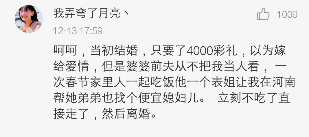 交不到女友怎麼辦  準備結婚了，讓男朋友拿幾萬彩禮走個形式，結果他竟然要分手？？？ 情感 第34張