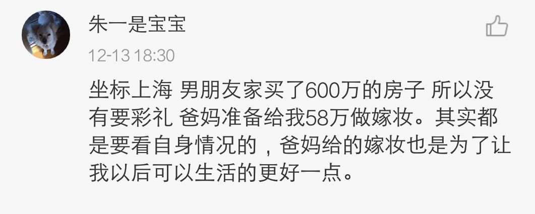 交不到女友怎麼辦  準備結婚了，讓男朋友拿幾萬彩禮走個形式，結果他竟然要分手？？？ 情感 第28張