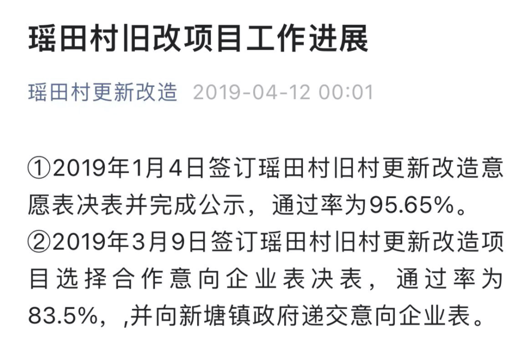 111亿！广州又一旧改项目正式招标！珠江投资已介入