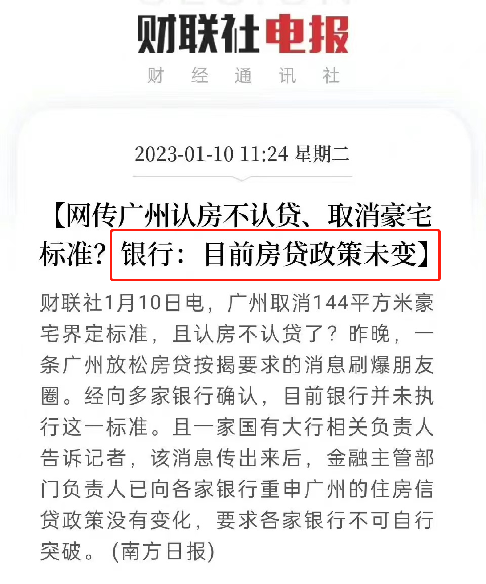认房不认贷？这或许才是广州楼市的大招