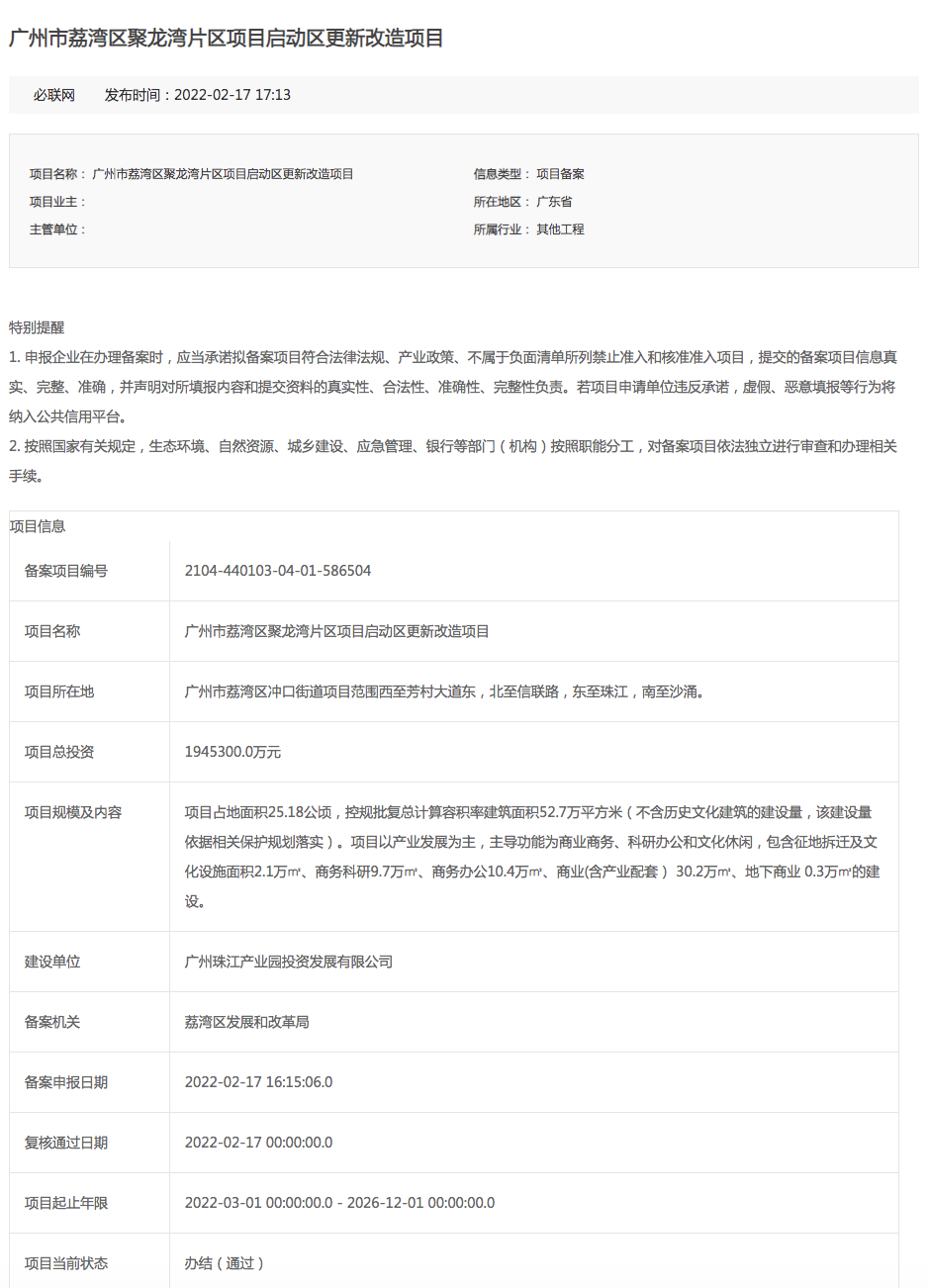 官宣！市政府签协议，白鹅潭太古项目要开建了吗？