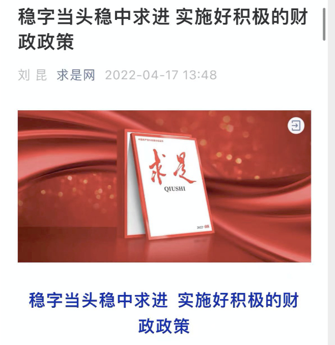 财政部部长：有序推进城市更新