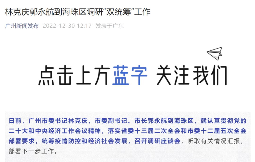 打响2023年楼市*枪！海珠旧改定调了……