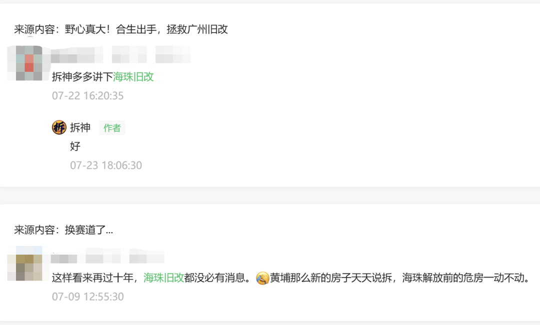 打响2023年楼市*枪！海珠旧改定调了……