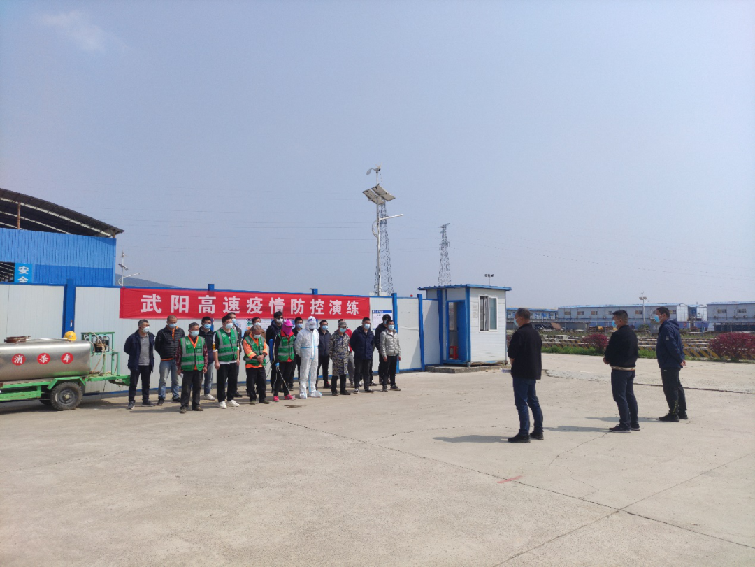 路橋公司武陽(yáng)高速項(xiàng)目部開展“防疫于心，演練于行” 活動(dòng)