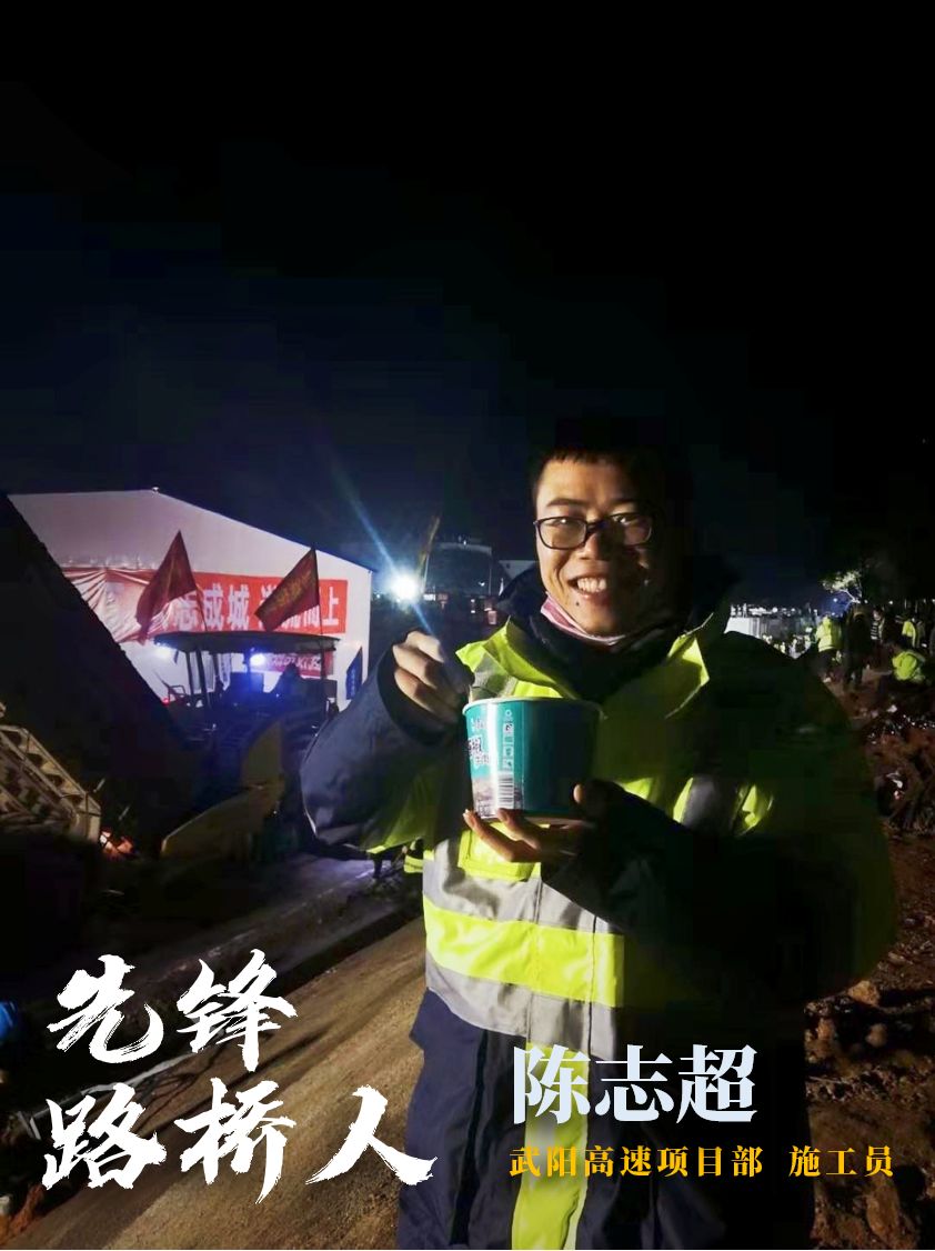 【先鋒路橋人】爭當(dāng)逆行者，守衛(wèi)大武漢！