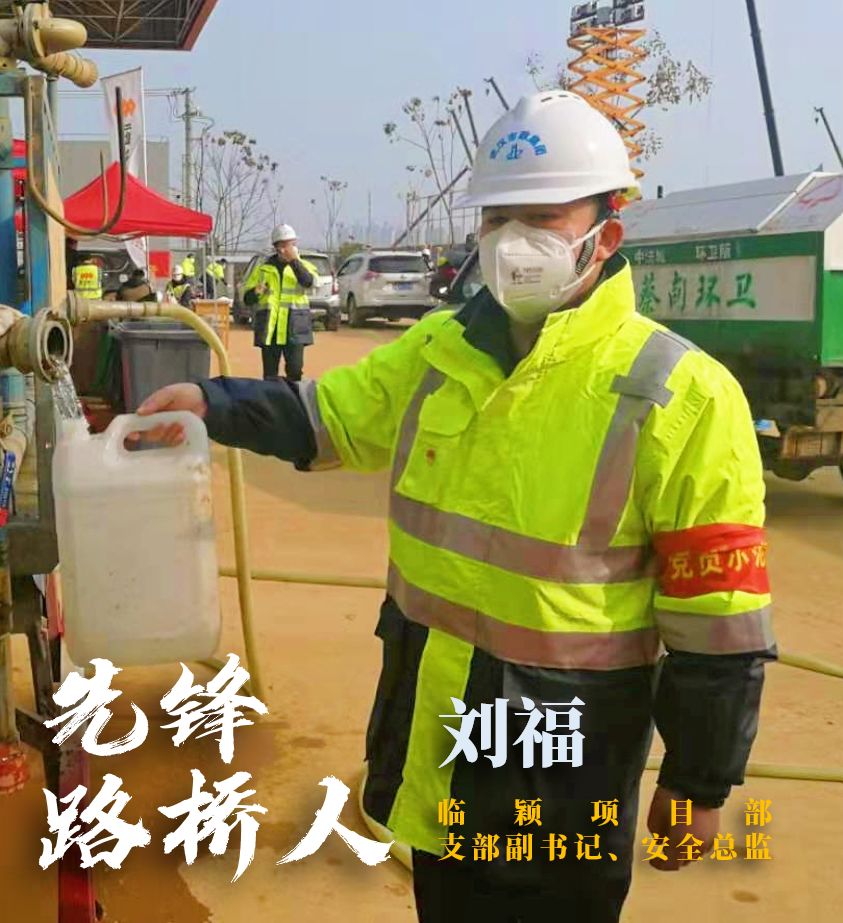 【先鋒路橋人】爭當(dāng)逆行者，守衛(wèi)大武漢！