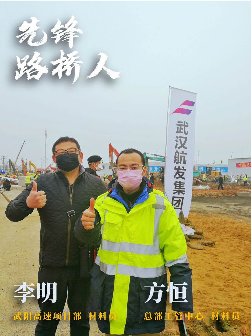 【先鋒路橋人】爭當(dāng)逆行者，守衛(wèi)大武漢！