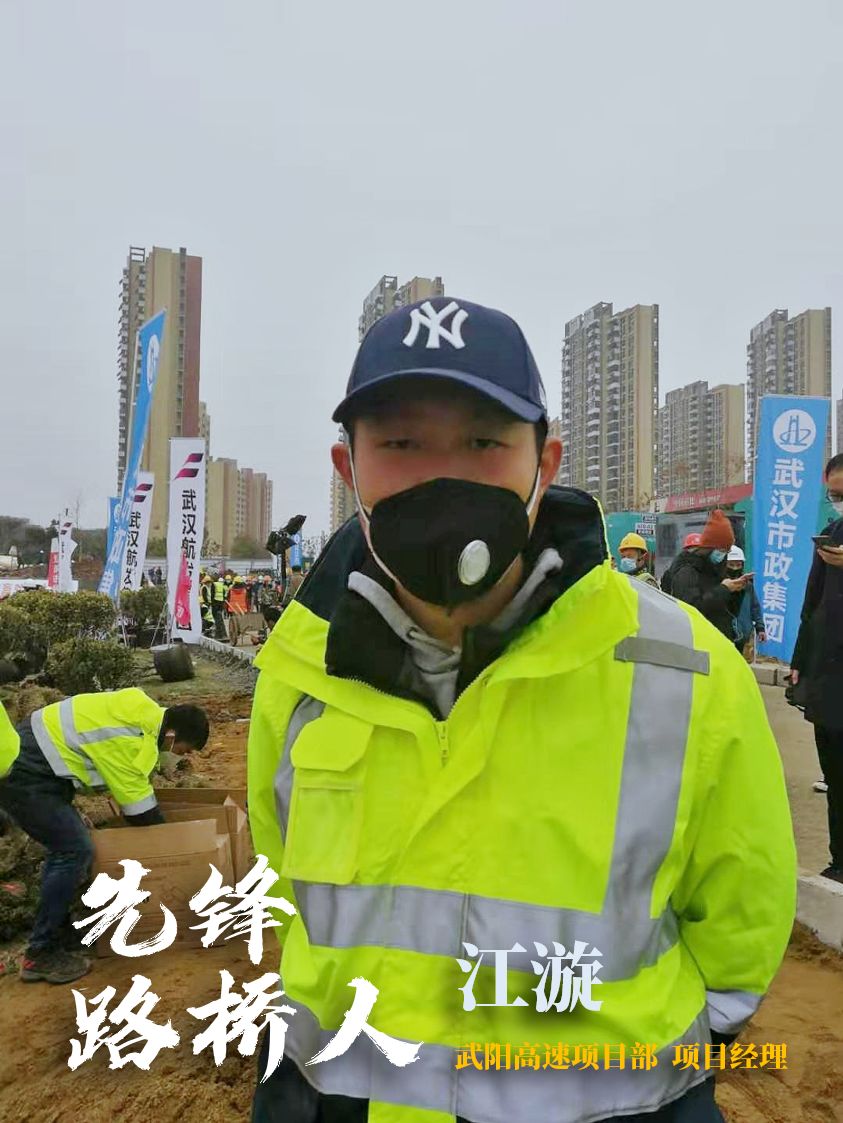 【先鋒路橋人】爭當(dāng)逆行者，守衛(wèi)大武漢！