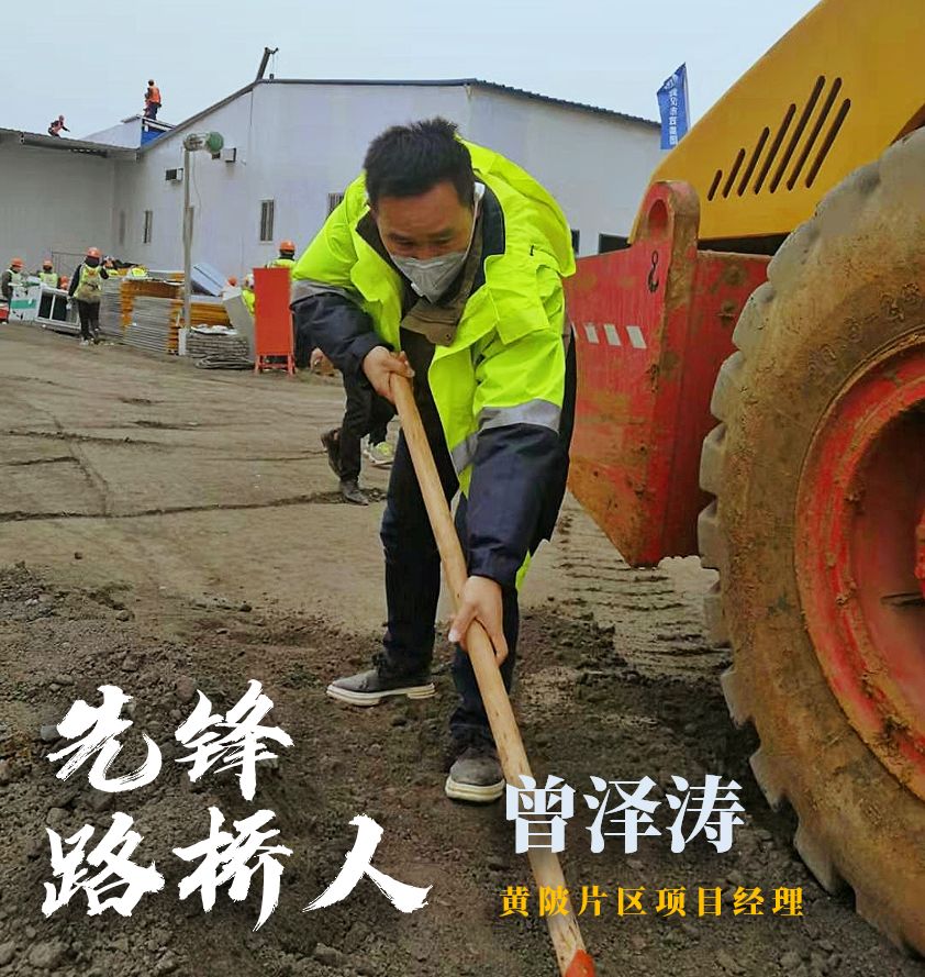 【先鋒路橋人】爭當(dāng)逆行者，守衛(wèi)大武漢！