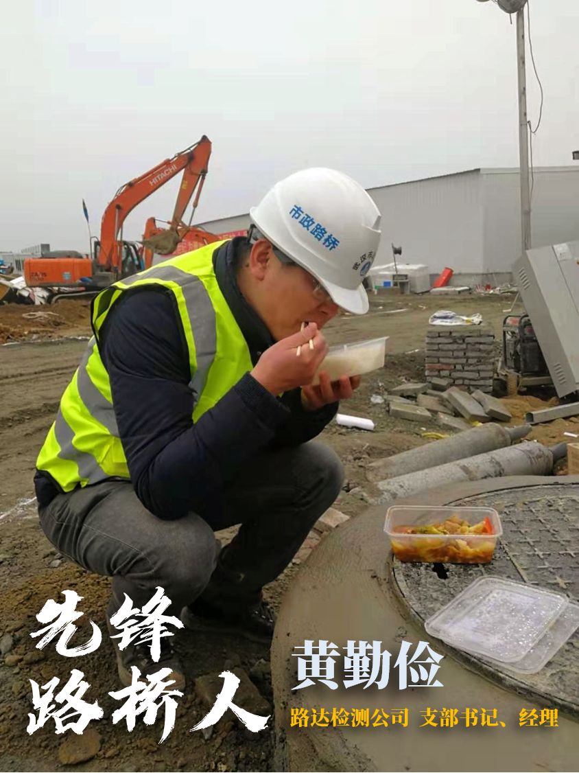 【先鋒路橋人】爭當(dāng)逆行者，守衛(wèi)大武漢！