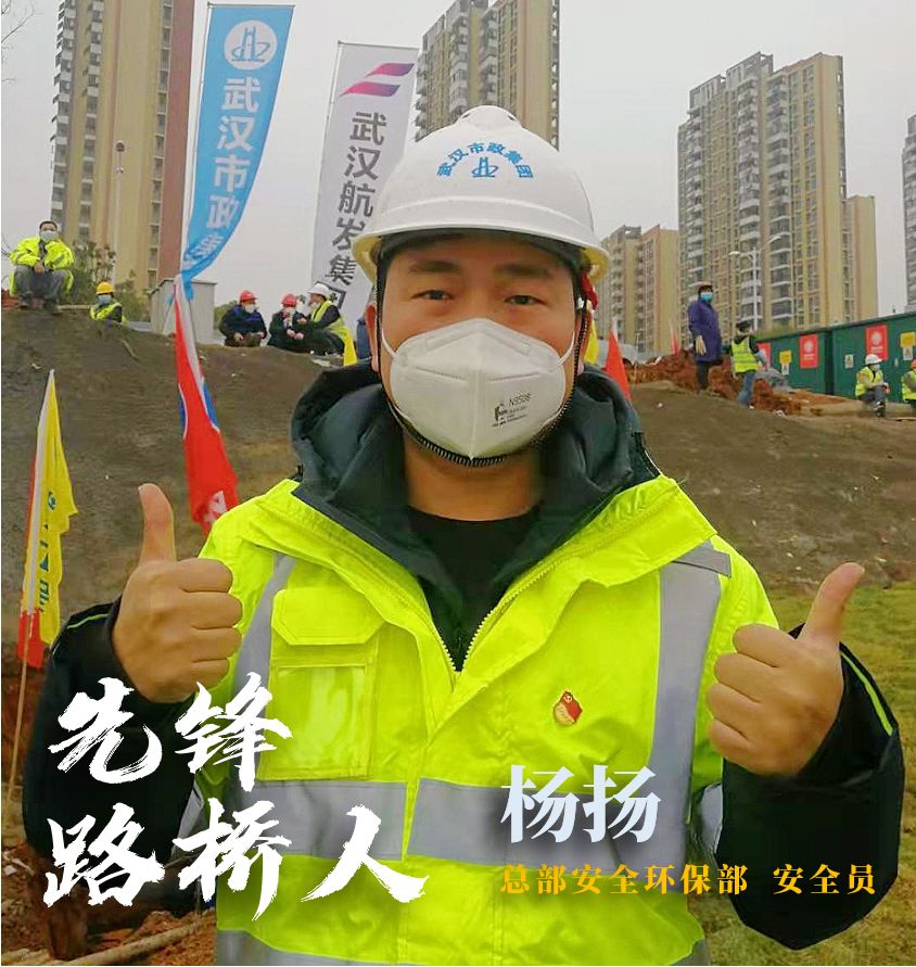 【先鋒路橋人】爭當(dāng)逆行者，守衛(wèi)大武漢！
